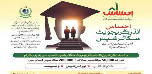 PM Imran Khan launches the biggest undergraduate scholarship program in Pakistan’s history